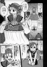 [Kunitsu Takeshi] Empress!!