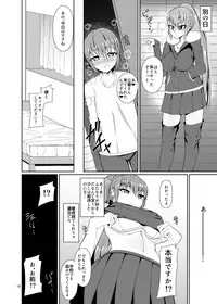 [Kamukamu! (Nmasse)] Classmate no Futanarikko [Digital]