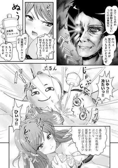 Cyberia Plus Vol. 19