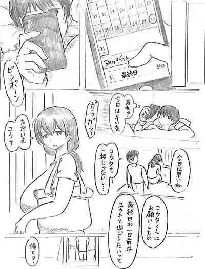 Harayome no Mura Sono San