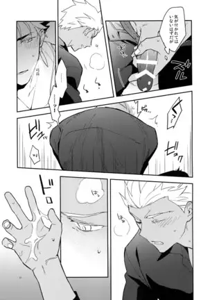 Paradox・smoke Zenpen