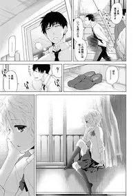 [Shiina] Noraneko Shoujo to no Kurashikata Ch. 1-6 [Digital]