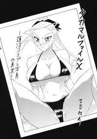 (ComiComi8) [Tsurikichi Doumei (Various)] Non Dema R ~Youkai Hen~ (Various)