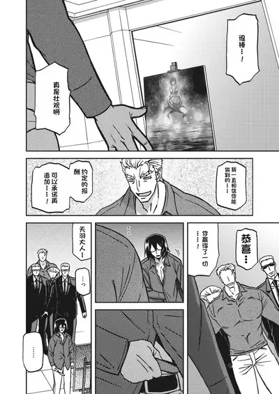 水鏡のマグノリア