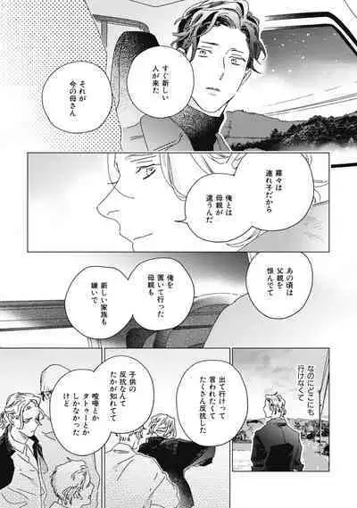 Kurikaeshi Ai no Oto