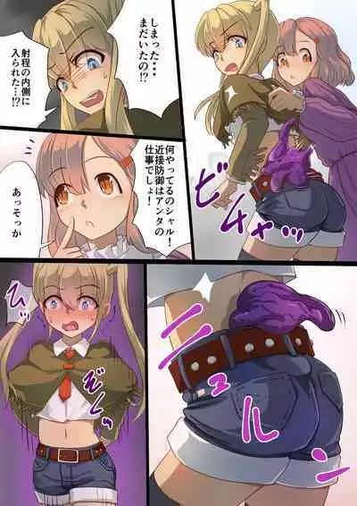 Masou Senki Ashley & Shirley Zenpen