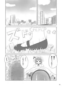 (C86) [CalmBlue (Various)] Tenshin Ranman Gigantic 3 (Touhou Project)