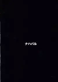 (C90) [Nahabaru (Mae)] Jibaku desu yo!! Korwa-san! (Granblue Fantasy)