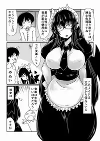 [Hroz] Succubus no Maid-san. [Digital]