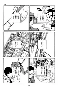 [Kago Shintarou] Fraction