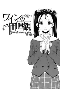 [Fuuga] Sensei wo Mitekudasai [Decensored]