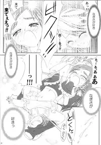 (SC39) [Moe Moe Cafe (Shitto)] Hono-tan Soushuuhen (Futari wa Precure)