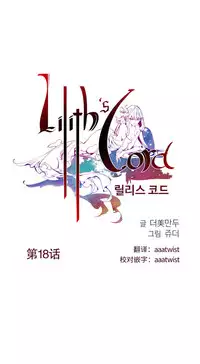 [Juder] Lilith`s Cord | 莉莉丝的脐带 Ch.1-33 [Chinese]