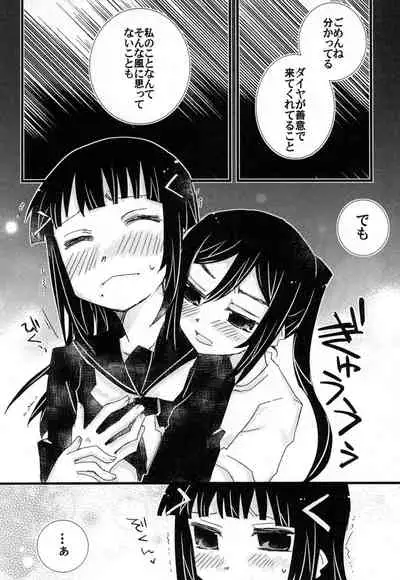 Toshishita no Hito Toshiue no Hito