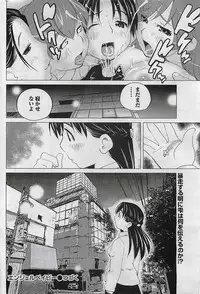Gekkan Doki!! 2009-07 Vol. 153