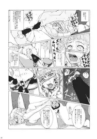 (C85) [Haka no Shita ni Iru (Various)] Touhou Jisatsu Goudou (Touhou Project)