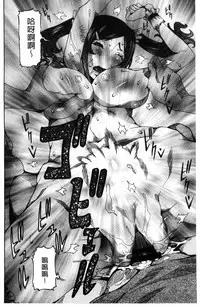 [Nico Pun Nise] Chou Saisentan Kanojo [Chinese]