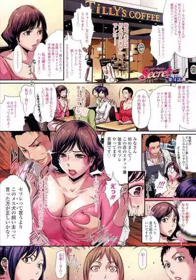 [LINDA] Hontono Okusama ~Uwaki Joushuuhan No Tsuma-tachi~