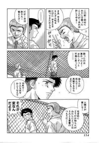 [Katsu Aki] Harem Kakumei 1