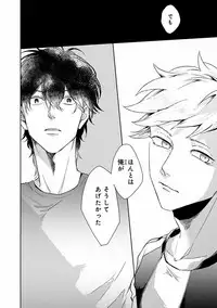 MAGAZINE BE×BOY 2016-11 [Digital]