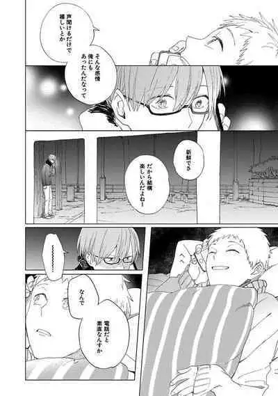 Suki to Kimi to Kakurenbo