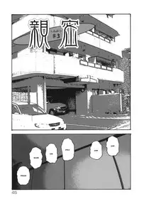 [Miki Kazu] Sinmitsu ~Enbotachi no Hiai Soukan~ Chapter 1-3 [English]