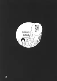 (C63) [Dynamite Honey (Machi Gaita)] Jump Dynamite Dragon (Dragon Ball Z)