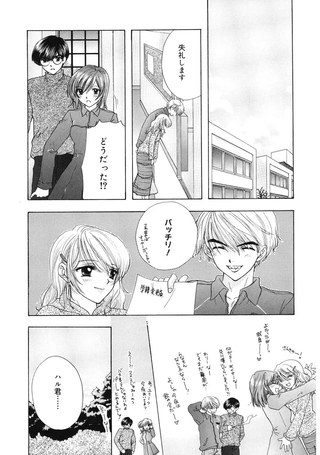 365★SUPER COLOR +PLUS