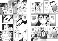 [U-Jin] M no Anifu 1 | M的兄嫂1 [Chinese]