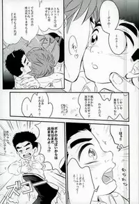 (C83) [Take4 (Takeshi)] milk (Toriko)