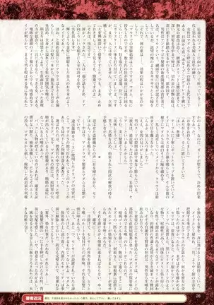 2D Dream Magazine 2016-08 Vol. 89