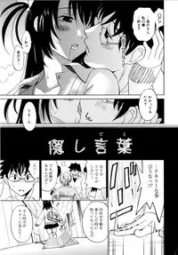 [Otono Natsu] Paff! Paff