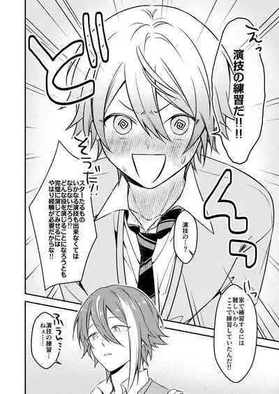 Kawaii ne Tsukasa-kun