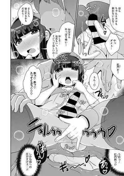 Mesu Danshi ni Goyoujin