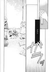 [Gotoh Akira] Kodomo no Jikan 3