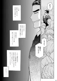 (C92) [Otaku Beam (Ootsuka Mahiro)] Sorako no Tabi 8