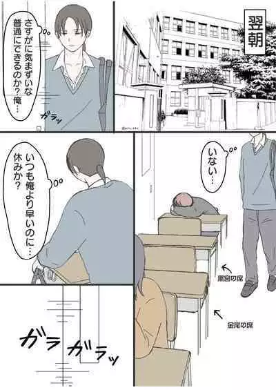 [miix_x410] 後ろの席 前の席