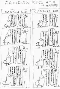 (C58) [UNIT SUCCESS, STRATOSPHERE (Various)] Bitter Fruit (Mega Man Legends)