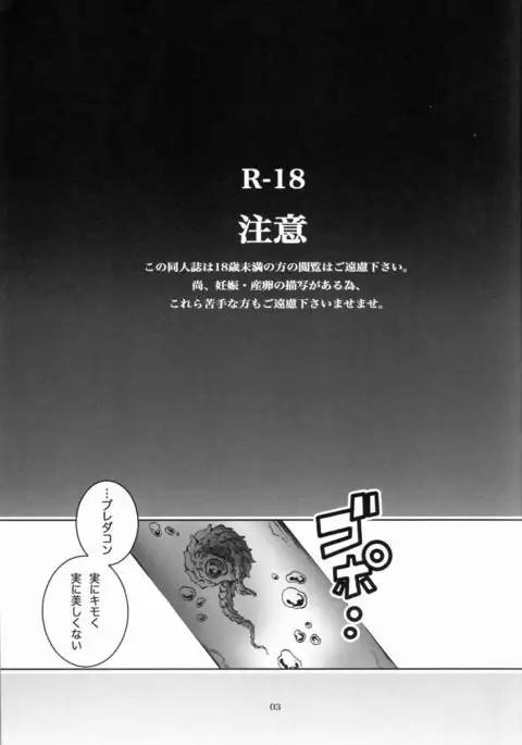 Bad End