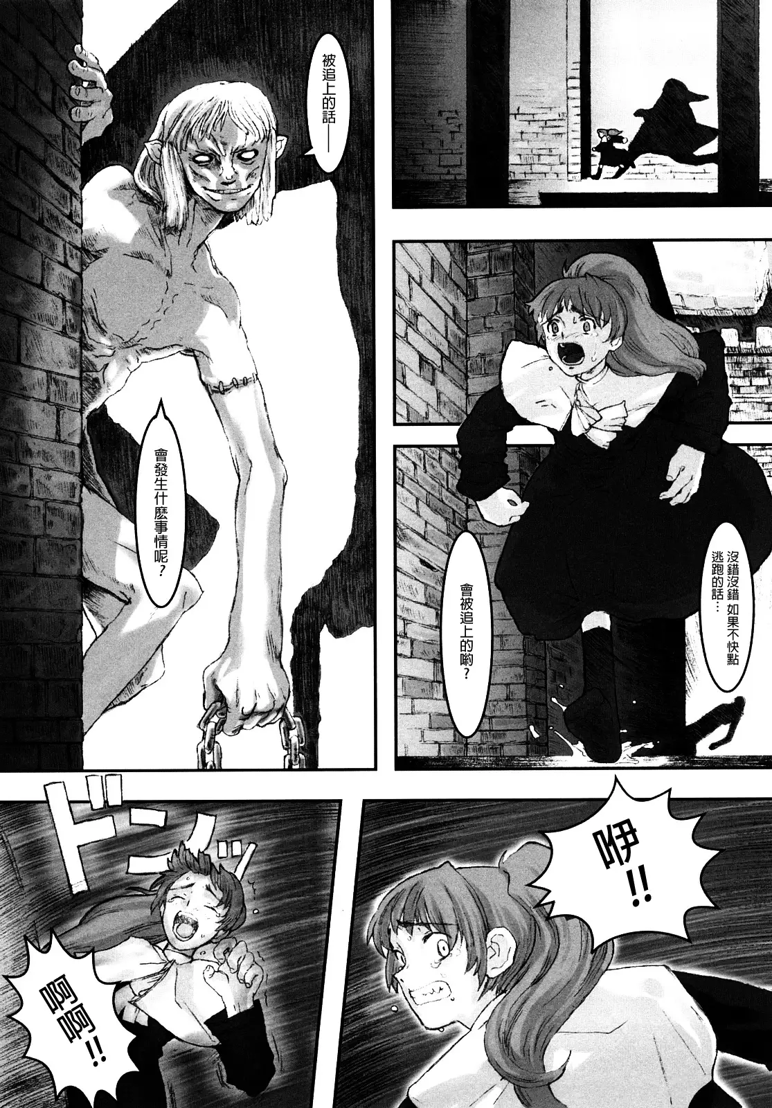 Load of Trash Kanzenban Ch. 1-3