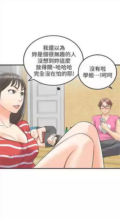 （周5）正妹小主管 1-27 中文翻译（更新中）