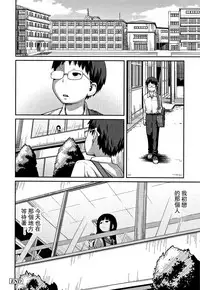 Kawaii Imouto to Ikenai Koto Shiteimasu! Ch.1-3