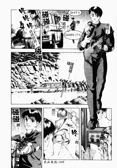[Naruse Yoshimi] SHIT! [Chinese]