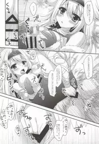 (C86) [Remon no Mise (Furukawa Remon)] Usotsuki Kirin (Monster Hunter)