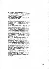 (C61) [ShootOuts (Cuvie)] BURN!! (Ore no Shikabane wo Koeteyuke)