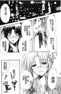 [Ryuga Syo] Kanojo to H | 女友與H [Chinese]