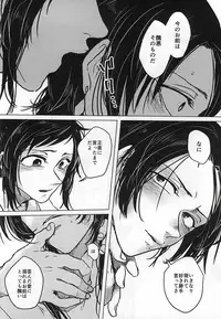 (Anmitsu Renbu) [DOHC (asuka)] Kokoro no Mekurabuta (Touken Ranbu)