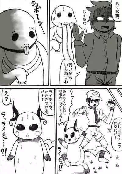 Pokémon Go to Hell!