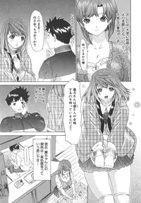 [Kahoru Yunagi] Kininaru Roommate Vol.2