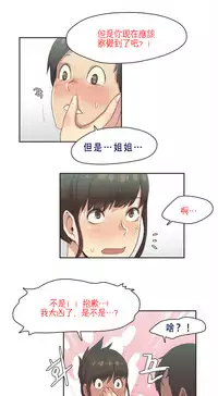 [﻿Chance, Kamang] Sports Girl ch.1-24[Chinese]
